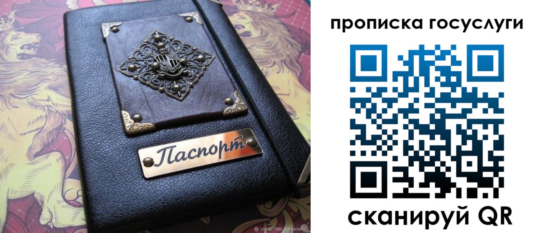 временная регистрация законно в Джанкое