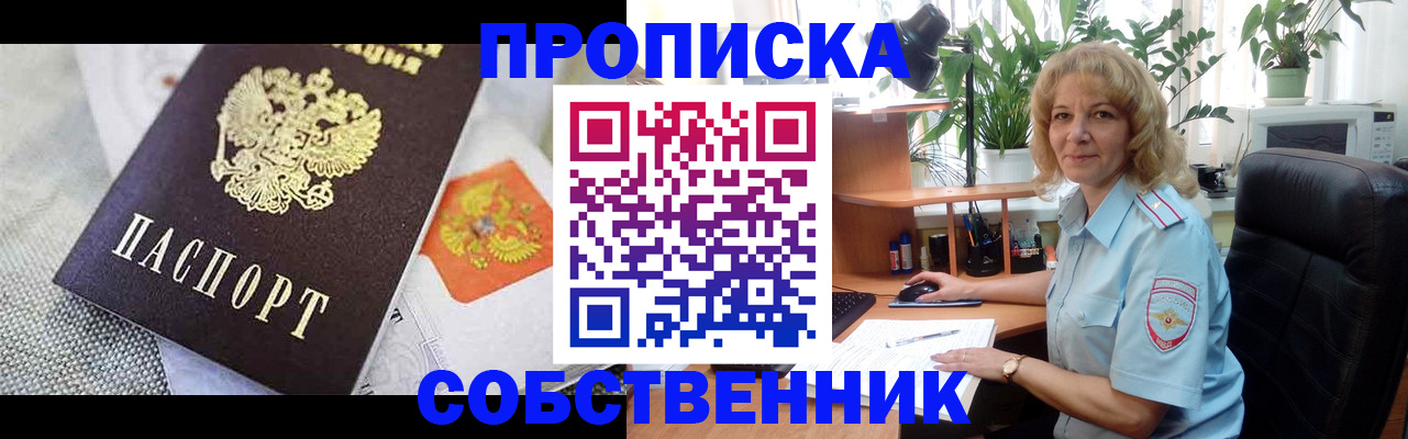 прописка иностранных граждан в Джанкое