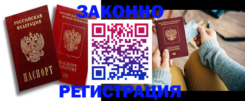 прописка поиск в Джанкое