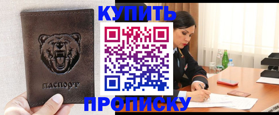 где прописаться в Джанкое