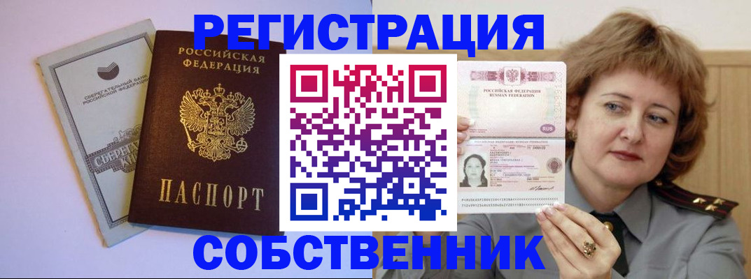 прописка паспорт в Джанкое