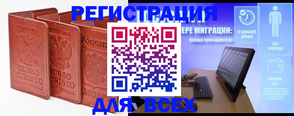 прописка штамп в Джанкое