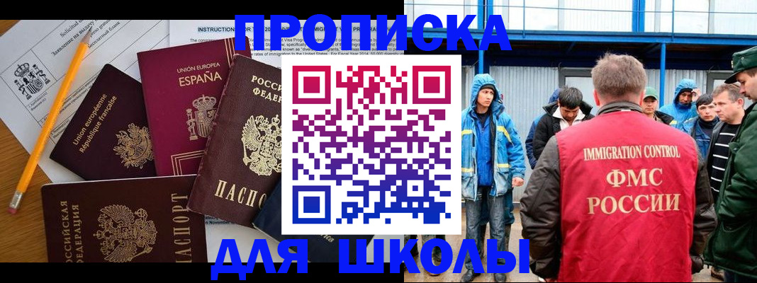 временная регистрация в квартире в Джанкое