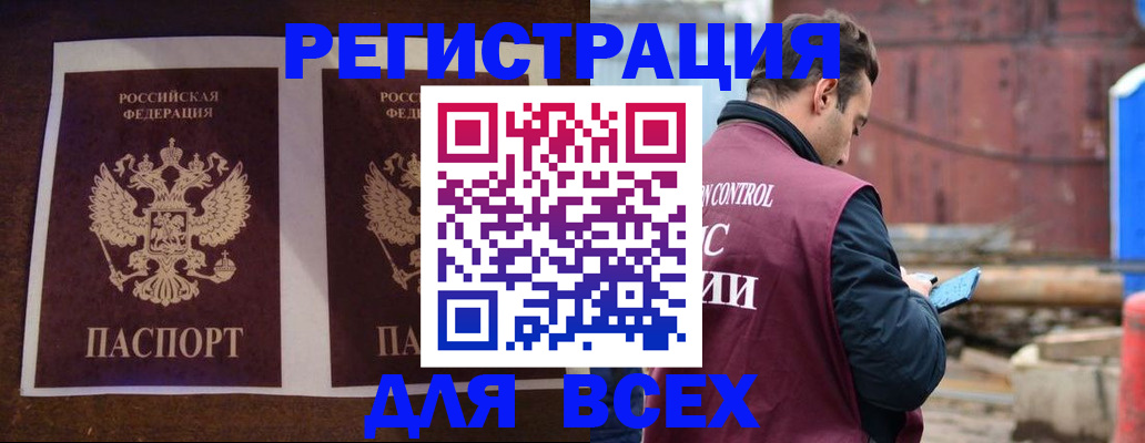 регистрация для школы в Джанкое
